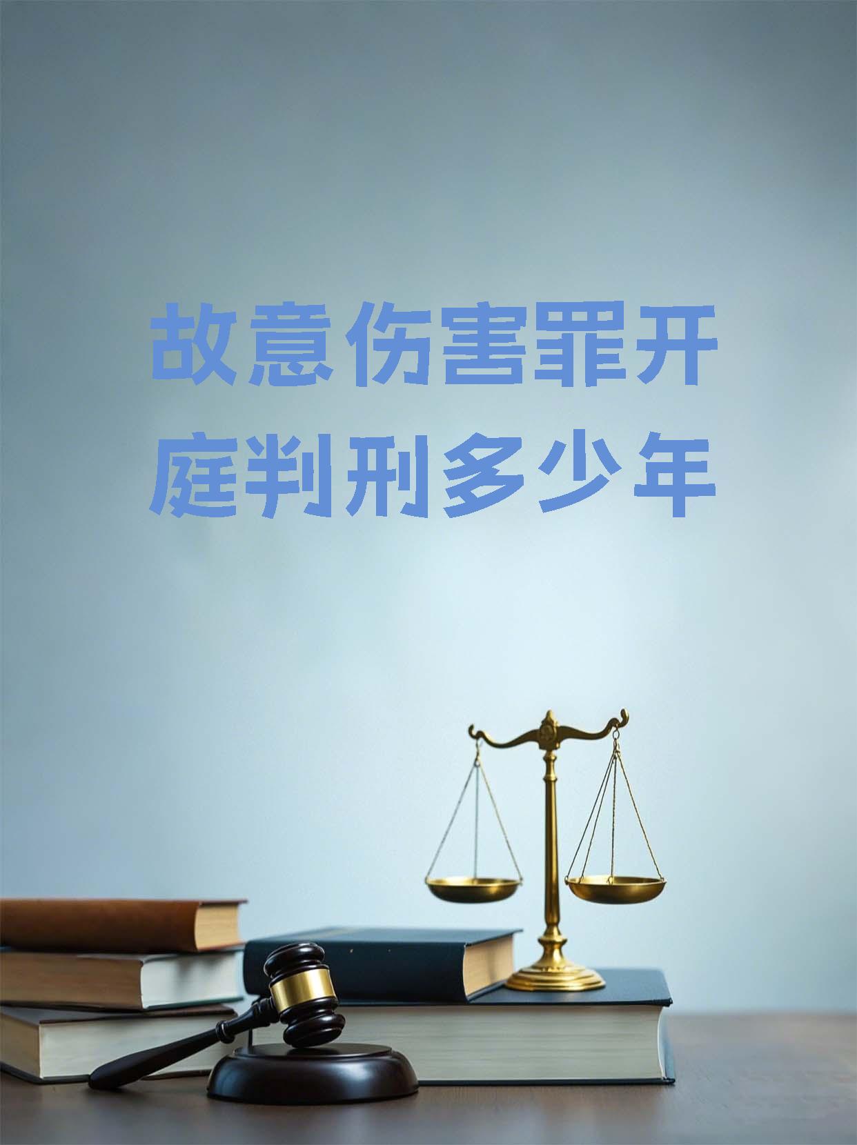 故意伤害罪的构成要件(刑事案件没钱赔偿怎么办)