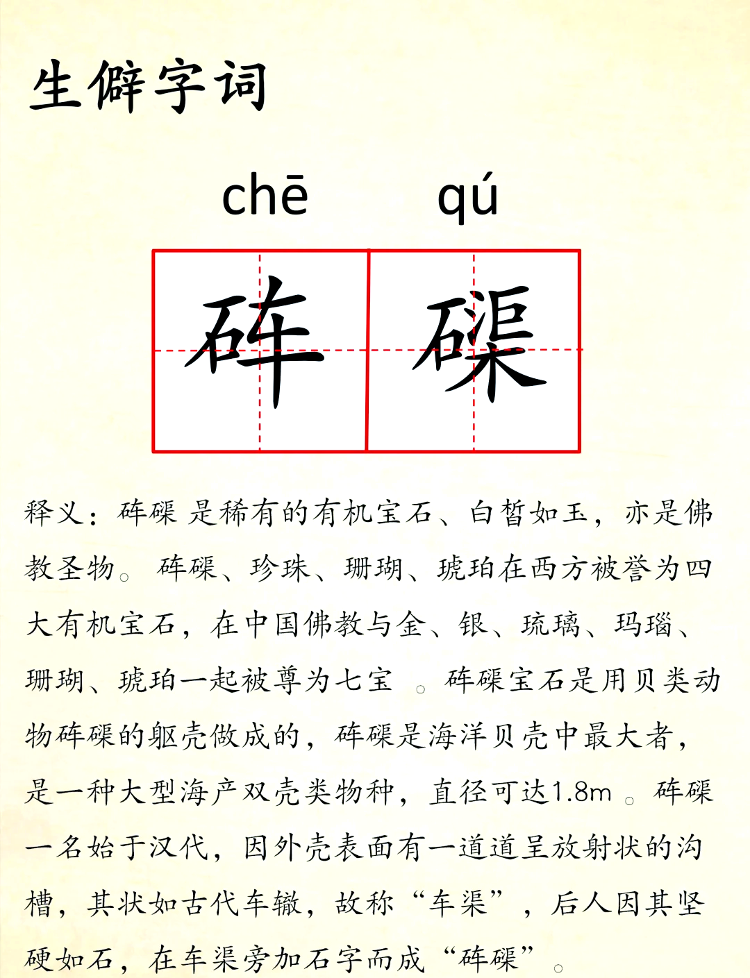 篪读音(老妪吹篪读音) 篪读音(老妪吹篪读音)