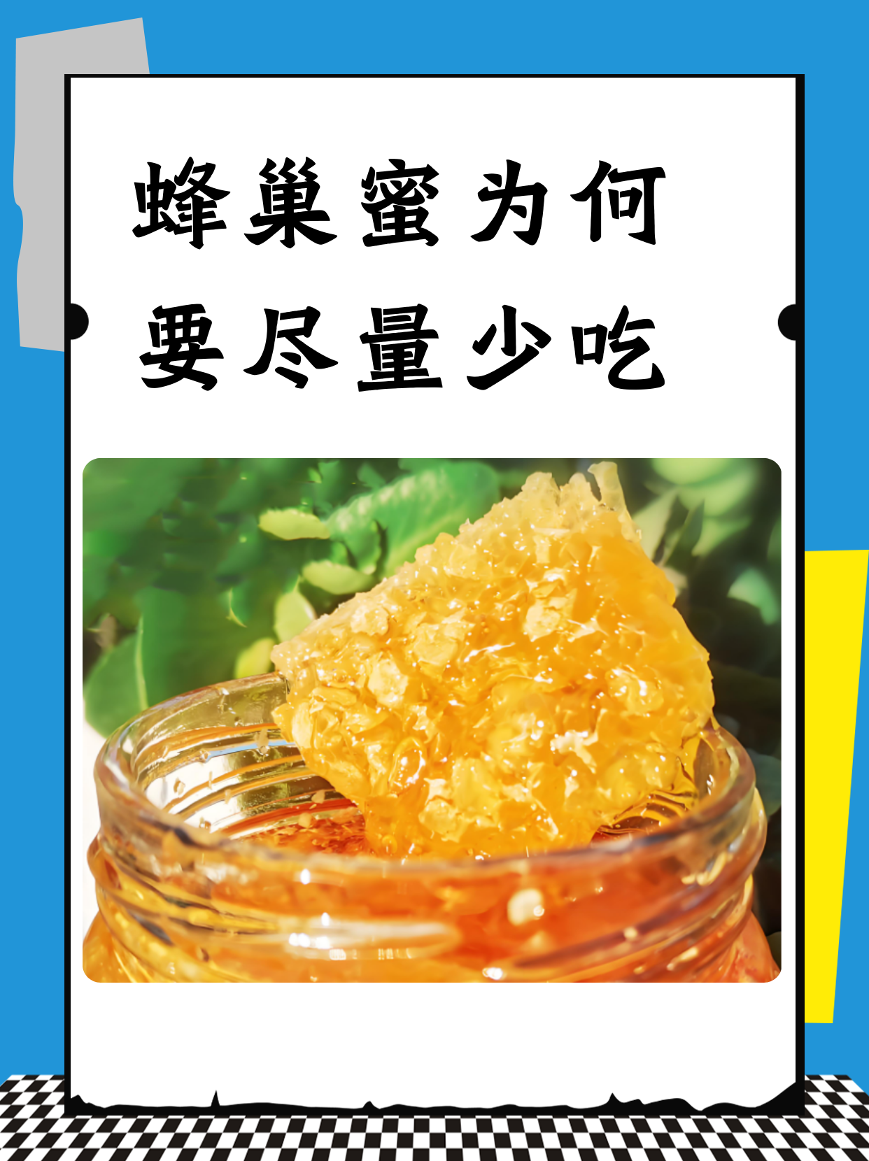蜜蜂为什么要酿蜜(蜜蜂为什么要酿蜜,蜂蜜怎么分辨真假?) 蜜蜂为什么要酿蜜(蜜蜂为什么要酿蜜,蜂蜜怎么分辨真假?)