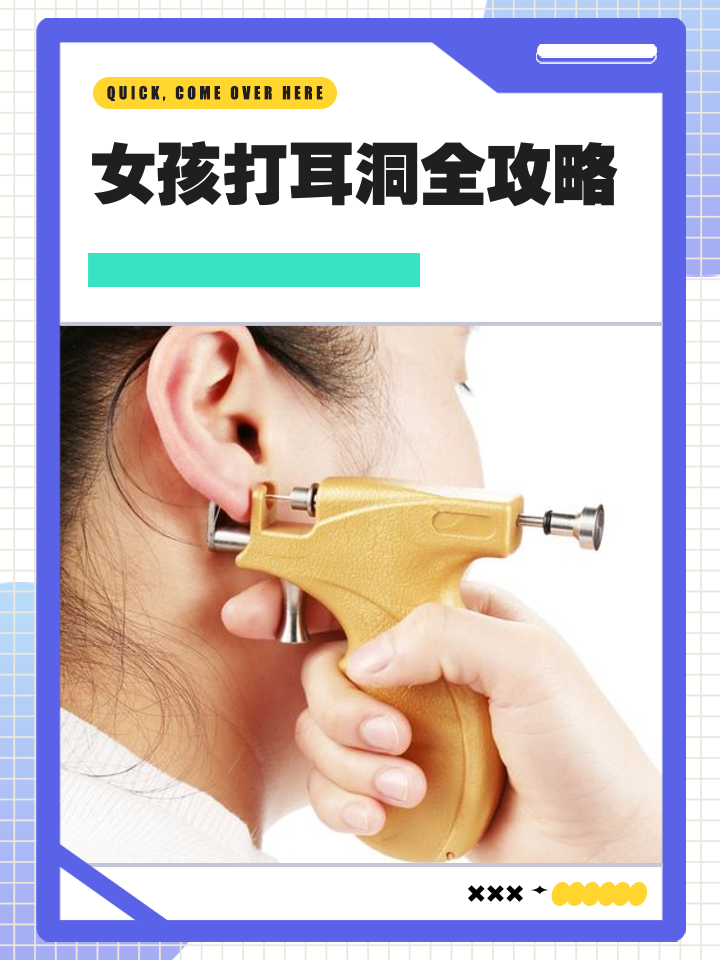 女人打耳洞的风水(女人打耳洞有什么好处) 女人打耳洞的风水(女人打耳洞有什么好处)