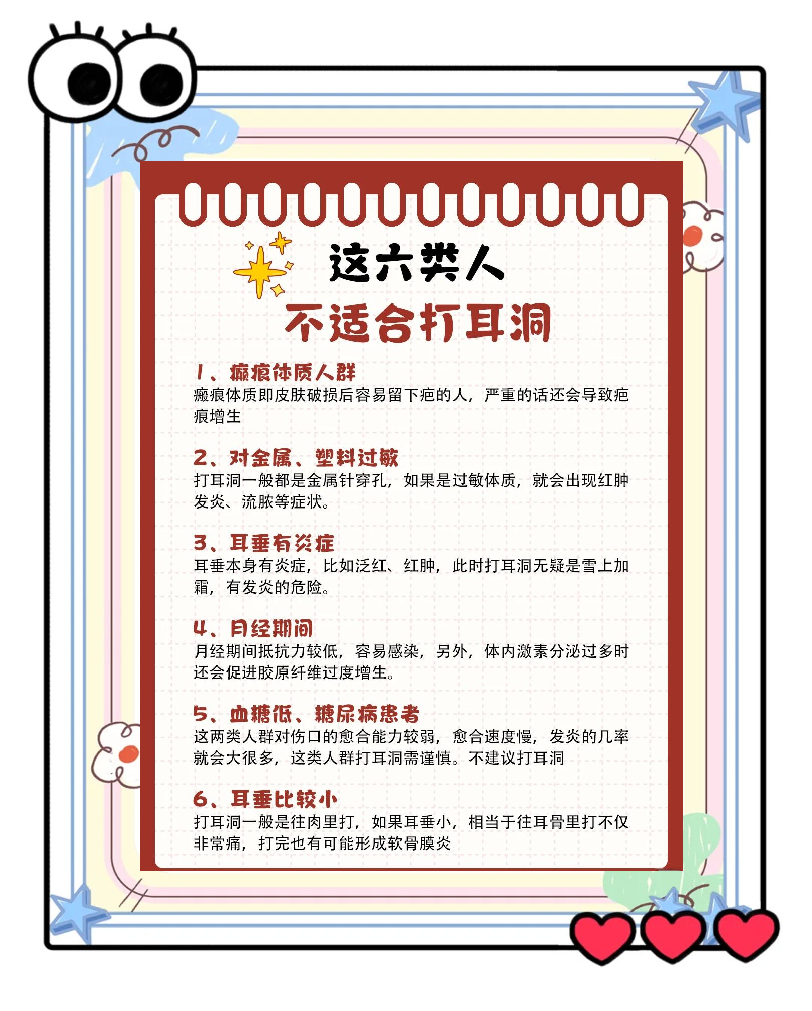 女人打耳洞的风水(女人打耳洞有什么好处) 女人打耳洞的风水(女人打耳洞有什么好处)