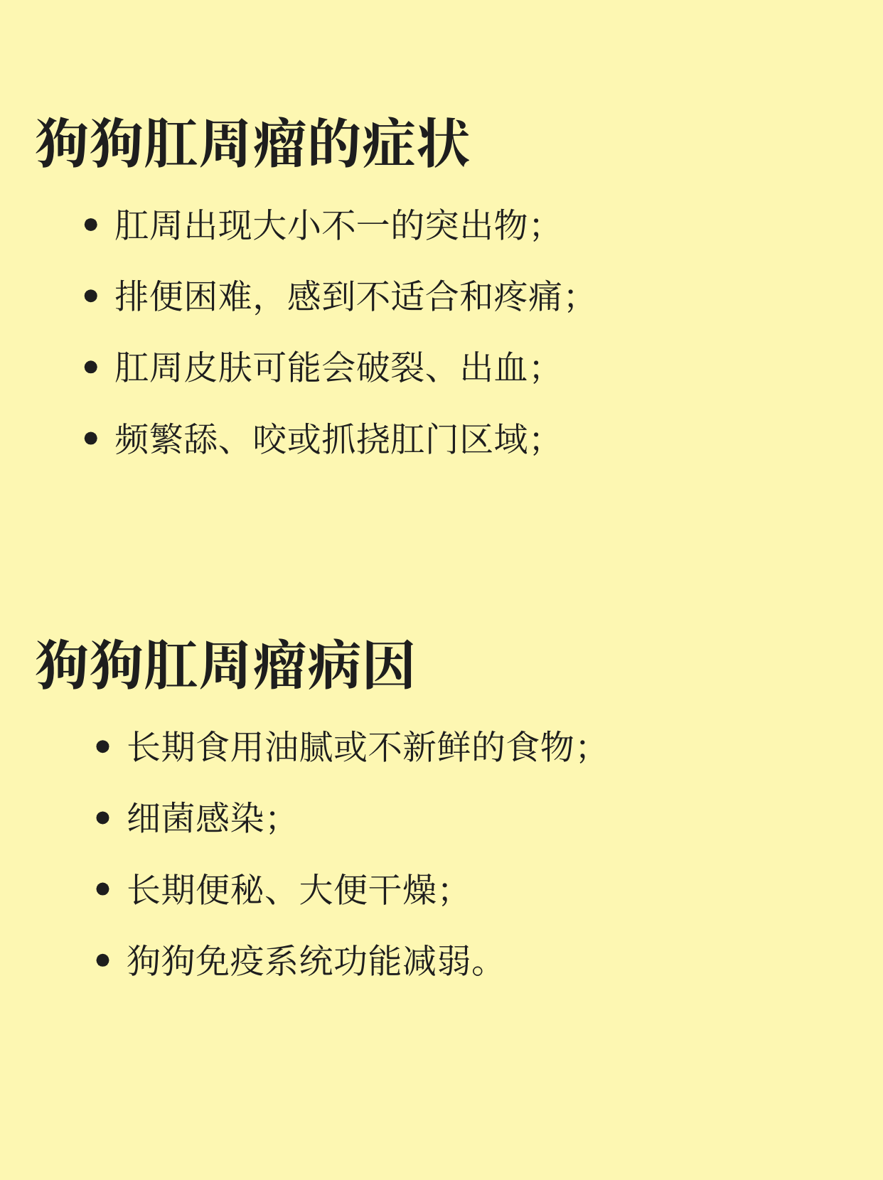 老狗得了肛门腺瘤该如何治疗(金毛狗得了肛门癌手术后不化疗吃什么中药有疗效) 老狗得了肛门腺瘤该如何治疗(金毛狗得了肛门癌手术后不化疗吃什么中药有疗效)