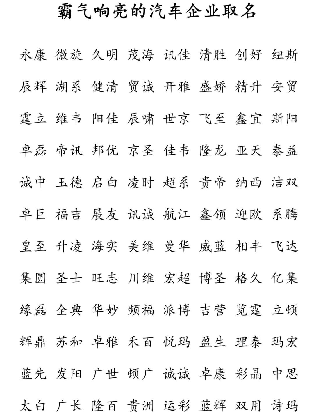霆字取名的寓意(带霆字的男孩名字霸气)