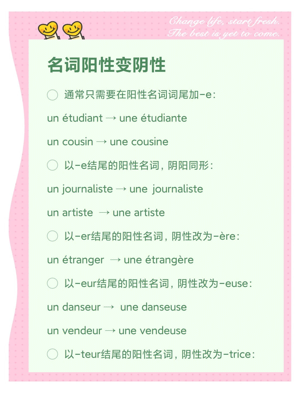 关于parent的复数形式的信息 关于parent的复数形式的信息