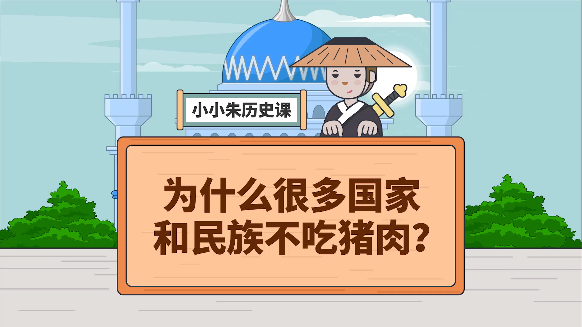什么民族不吃猪肉(都是什么民族不吃猪肉) 什么民族不吃猪肉(都是什么民族不吃猪肉)