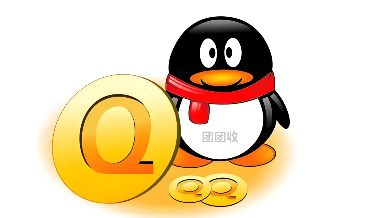 q币涨价(Q币涨价了吗) q币涨价(Q币涨价了吗)