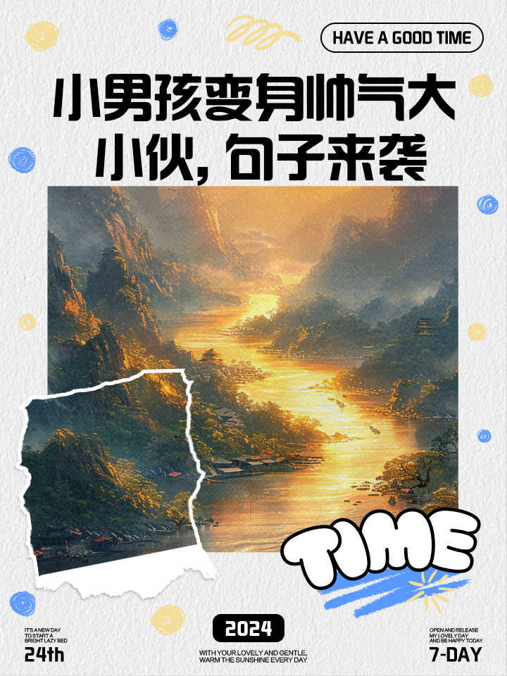 夸小男孩帅气的句子(夸小男孩帅气的句子简短) 夸小男孩帅气的句子(夸小男孩帅气的句子简短)