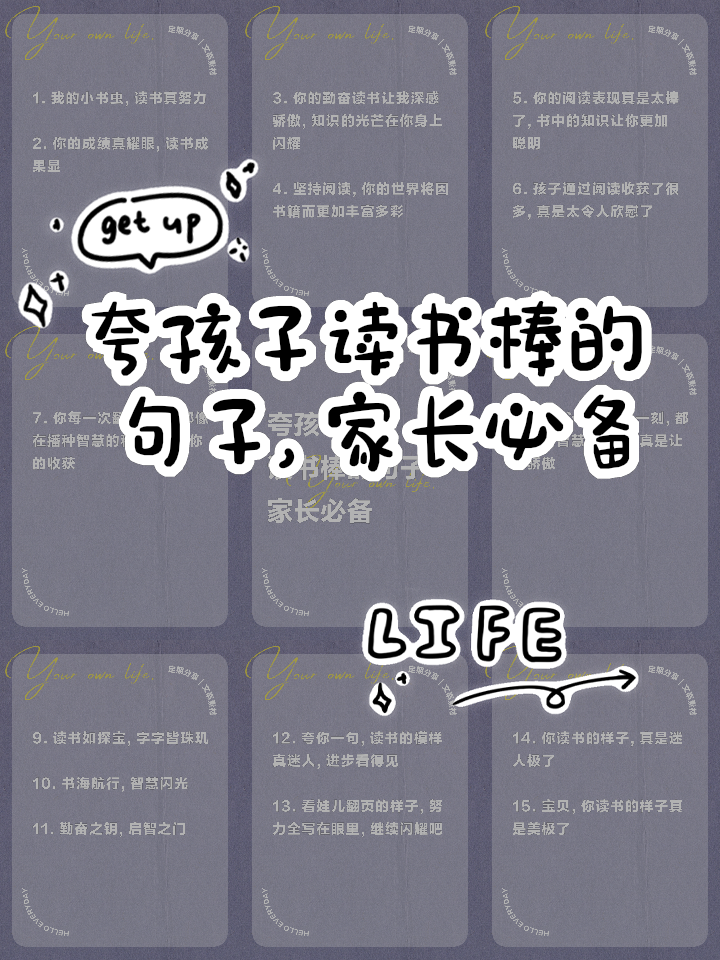 鼓励幼儿园孩子越来越棒的话(鼓励幼儿园孩子的话孩子继续努力的话) 鼓励幼儿园孩子越来越棒的话(鼓励幼儿园孩子的话孩子继续努力的话)