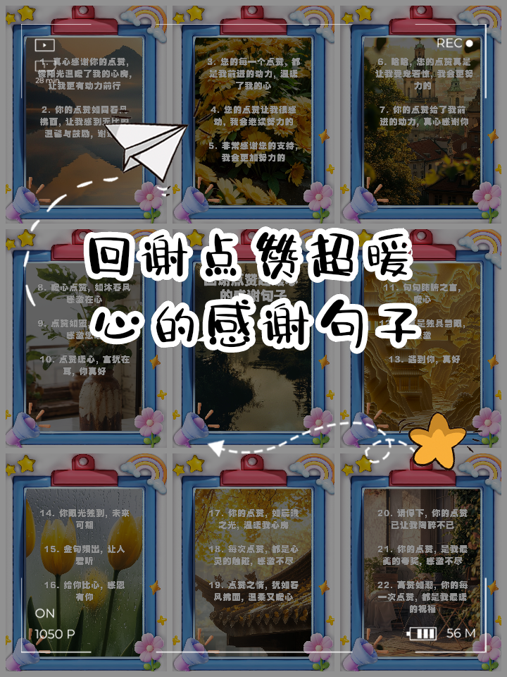 感谢的话语暖心简短(感谢的话语暖心简短文案)