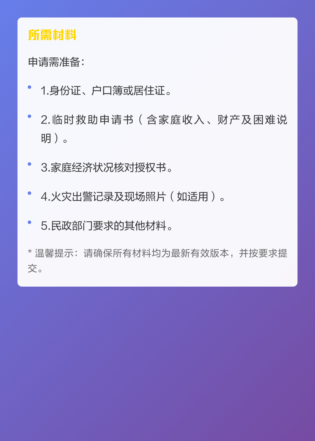民政局十大疾病补助(民政局对重大疾病的补助金有多少) 民政局十大疾病补助(民政局对重大疾病的补助金有多少)