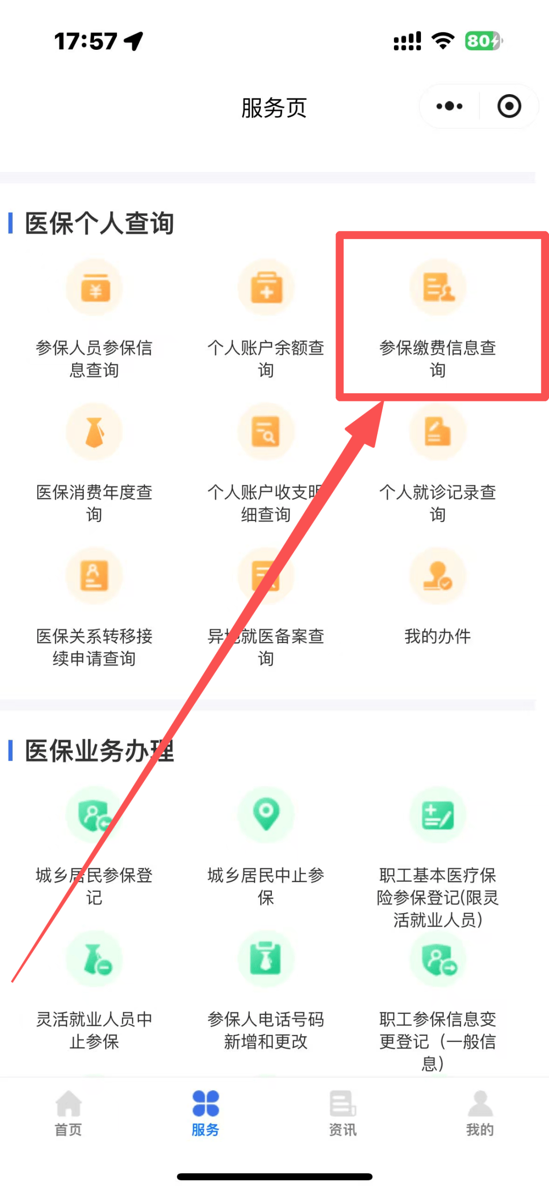 医保报销多久能打到账户上(住院花了6000才报销300块钱)