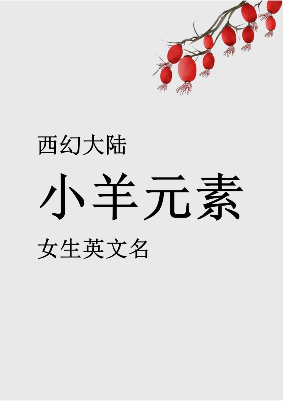 lamb是什么意思英语(lamb是什么意思的中文) lamb是什么意思英语(lamb是什么意思的中文)
