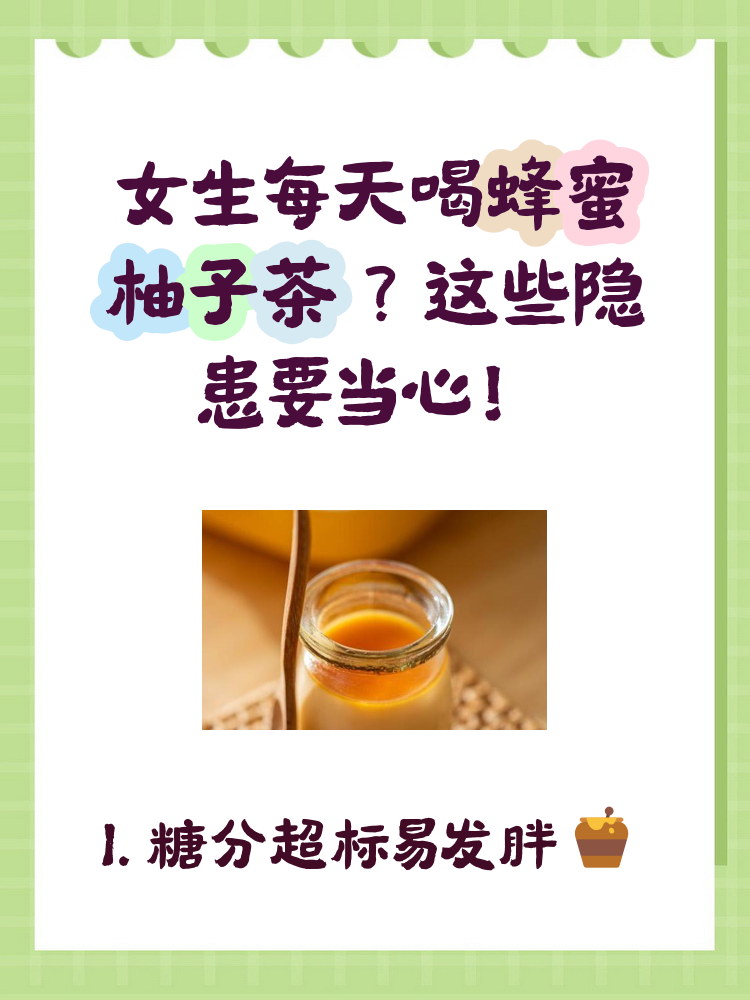 蜂蜜柚子茶的功效与作用及禁忌(蜂蜜柚子茶的功效和最佳的饮用时间?) 蜂蜜柚子茶的功效与作用及禁忌(蜂蜜柚子茶的功效和最佳的饮用时间?)