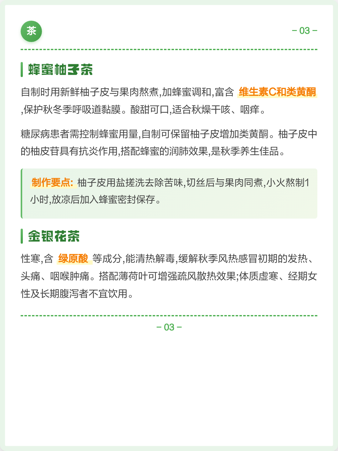 蜂蜜柚子茶的功效与作用及禁忌(蜂蜜柚子茶的功效和最佳的饮用时间?) 蜂蜜柚子茶的功效与作用及禁忌(蜂蜜柚子茶的功效和最佳的饮用时间?)