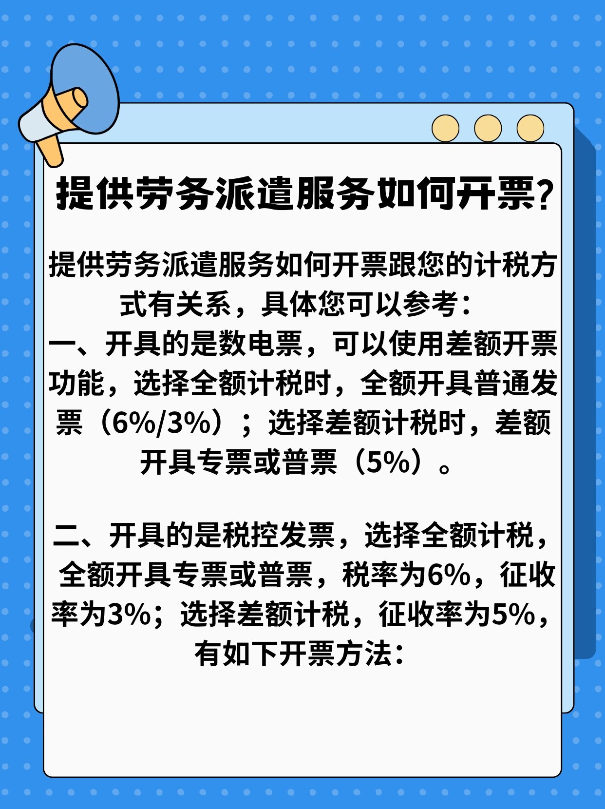 劳务派遣公司注册需要多少钱(劳务派遣公司注册需要多少钱一个月) 劳务派遣公司注册需要多少钱(劳务派遣公司注册需要多少钱一个月)