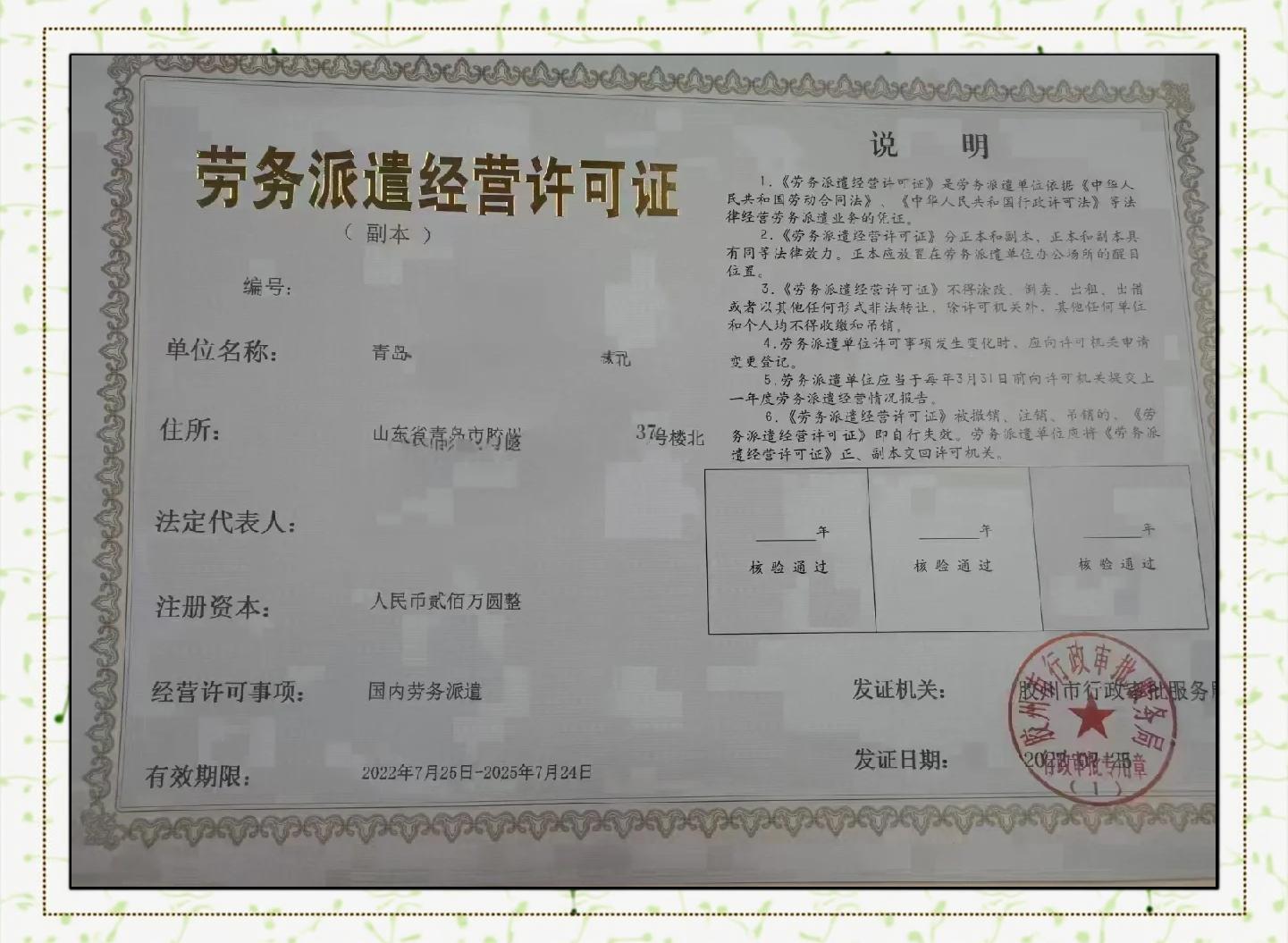 劳务派遣公司注册需要多少钱(劳务派遣公司注册需要多少钱一个月) 劳务派遣公司注册需要多少钱(劳务派遣公司注册需要多少钱一个月)