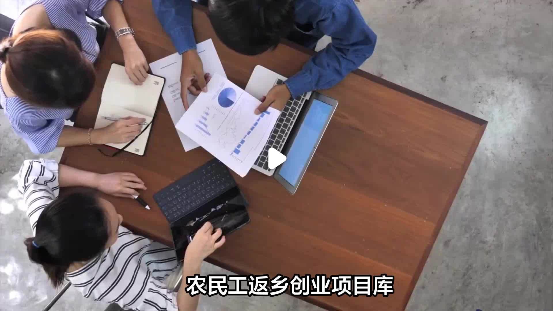 创业项目库(创业项目=_____+_____) 创业项目库(创业项目=_____+_____)