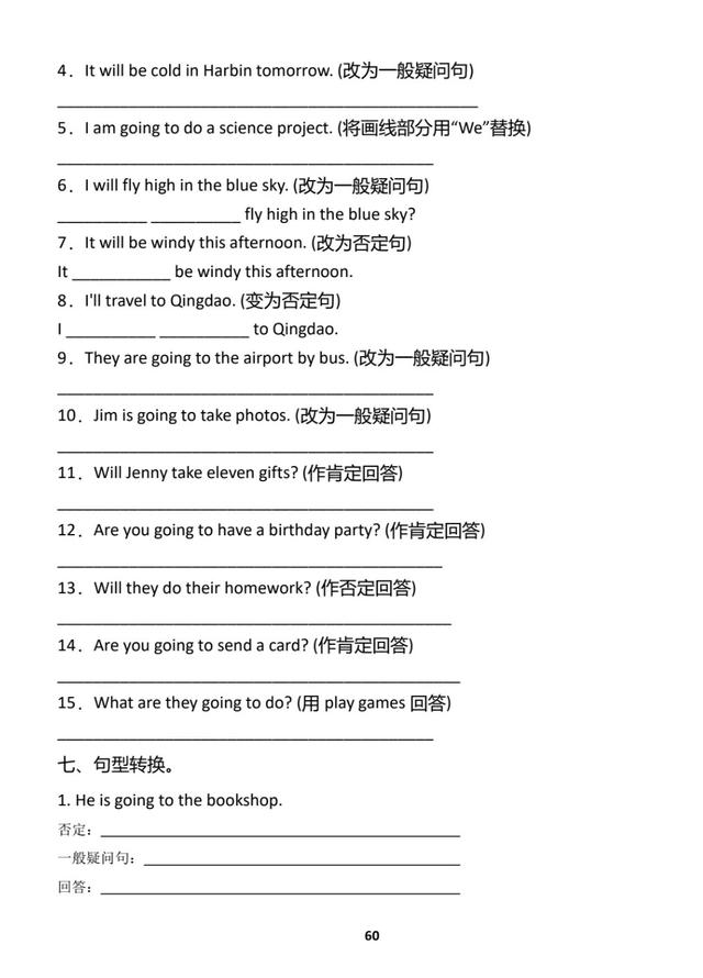 将来完成时例句(将来完成时例句怎么写) 将来完成时例句(将来完成时例句怎么写)