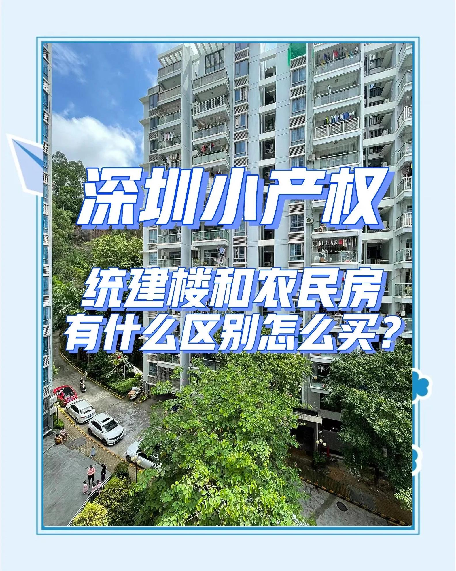 买小产权房住多久属于自己的(买个小产权房子只能住几年吗?) 买小产权房住多久属于自己的(买个小产权房子只能住几年吗?)