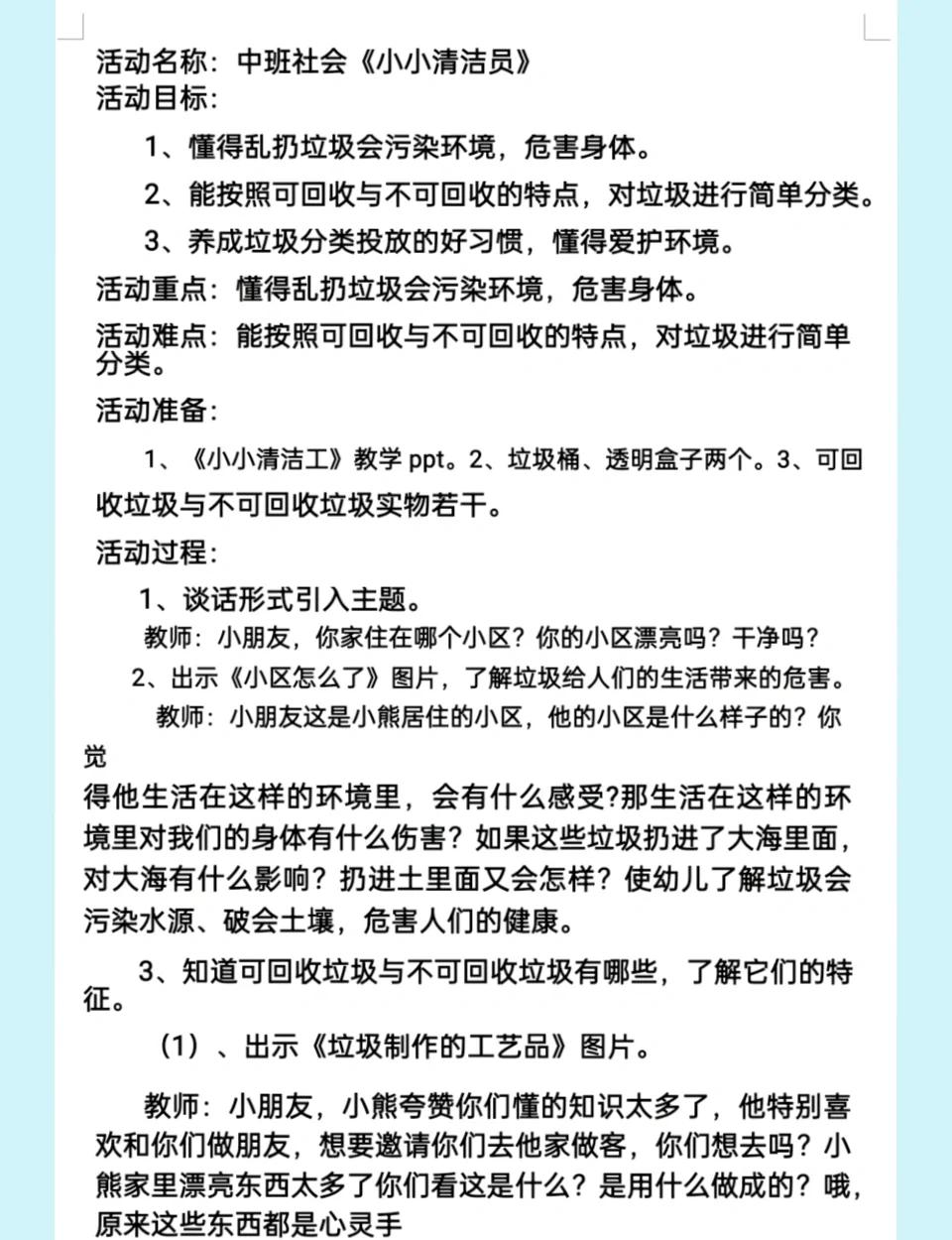 我是小小讲解员提纲例子(我是小小讲解员的提纲50字)