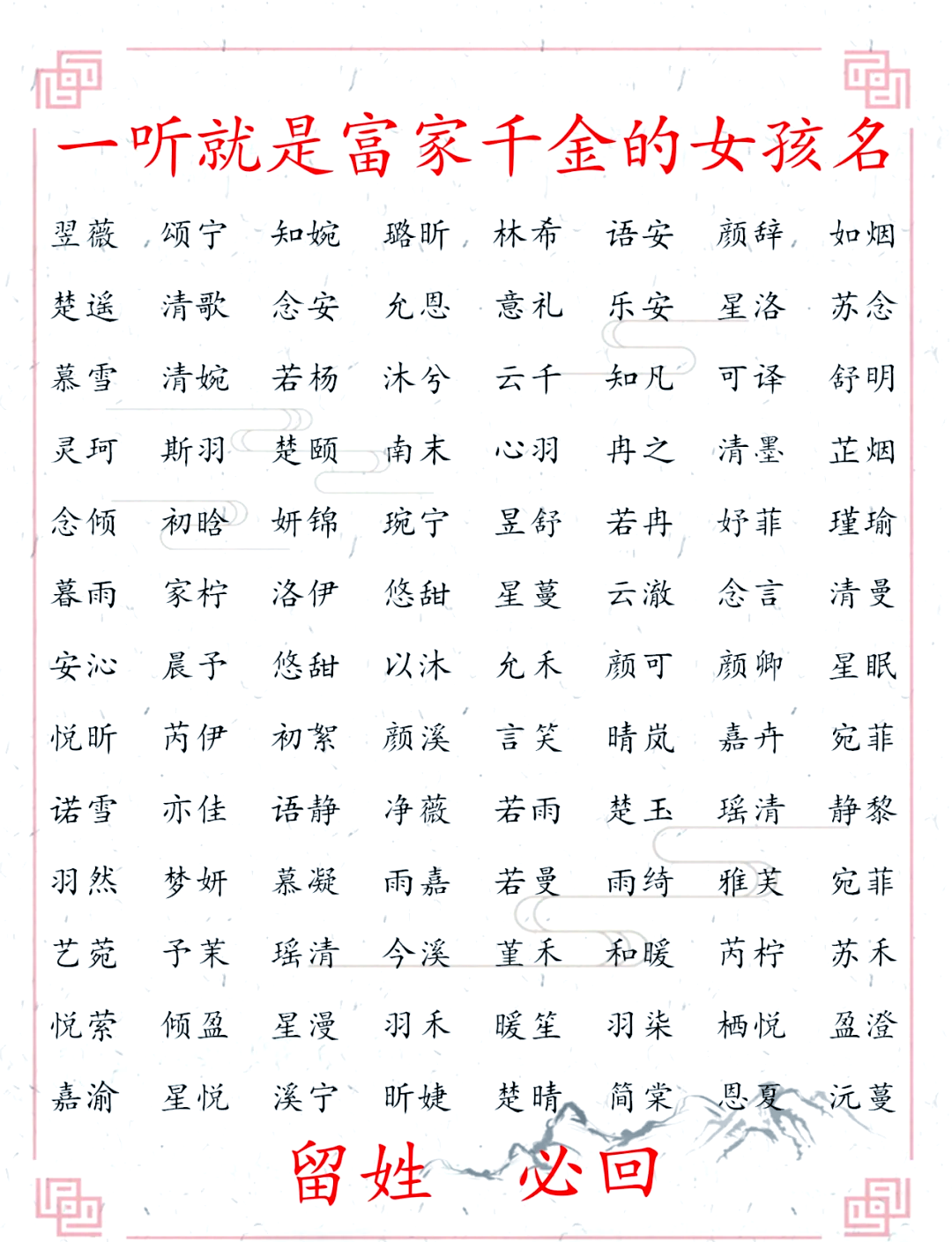 女孩子取名薇字的含义(女孩子取名薇字的含义是什么) 女孩子取名薇字的含义(女孩子取名薇字的含义是什么)