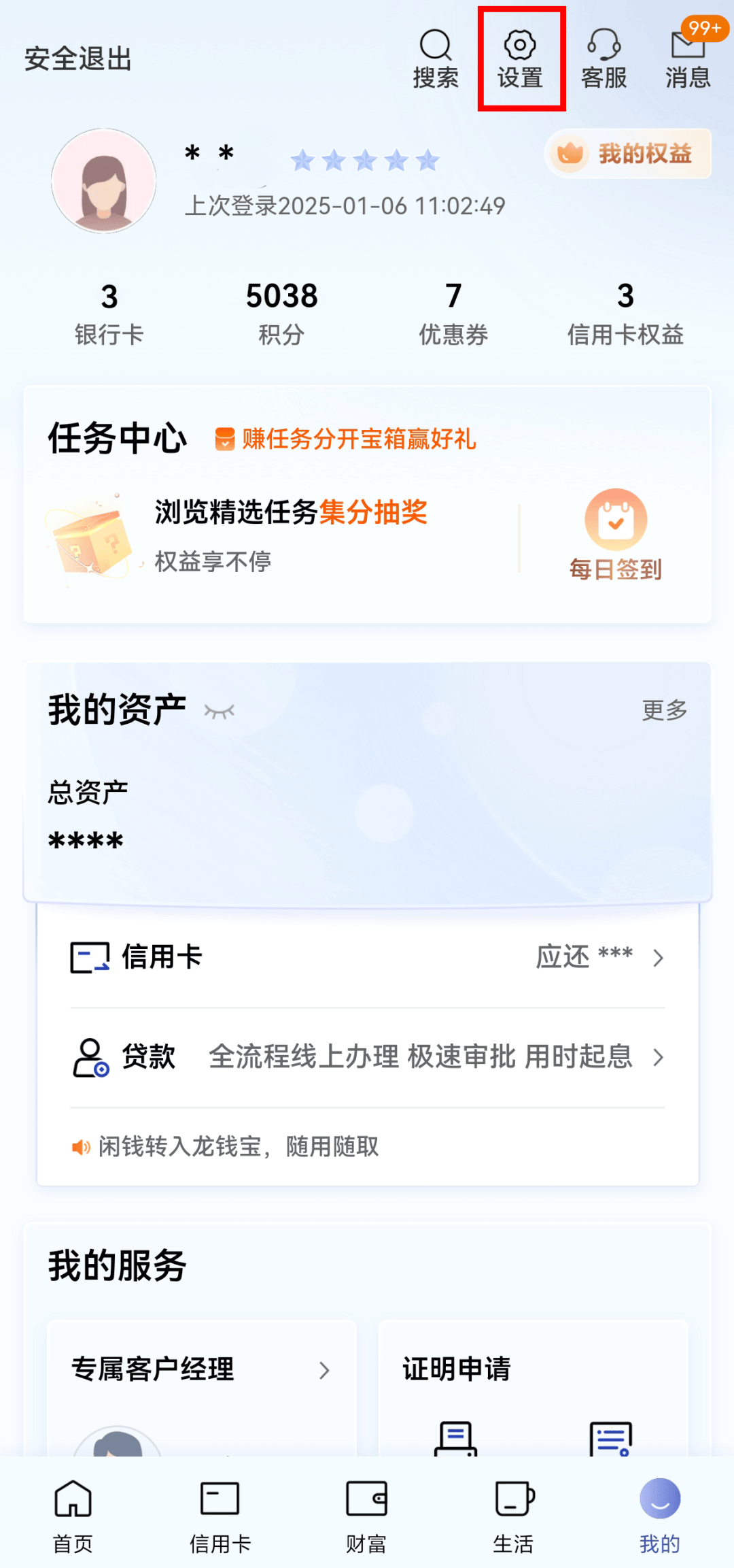 身份证号一键查询银行卡(怎样查询银行卡号完整卡号) 身份证号一键查询银行卡(怎样查询银行卡号完整卡号)