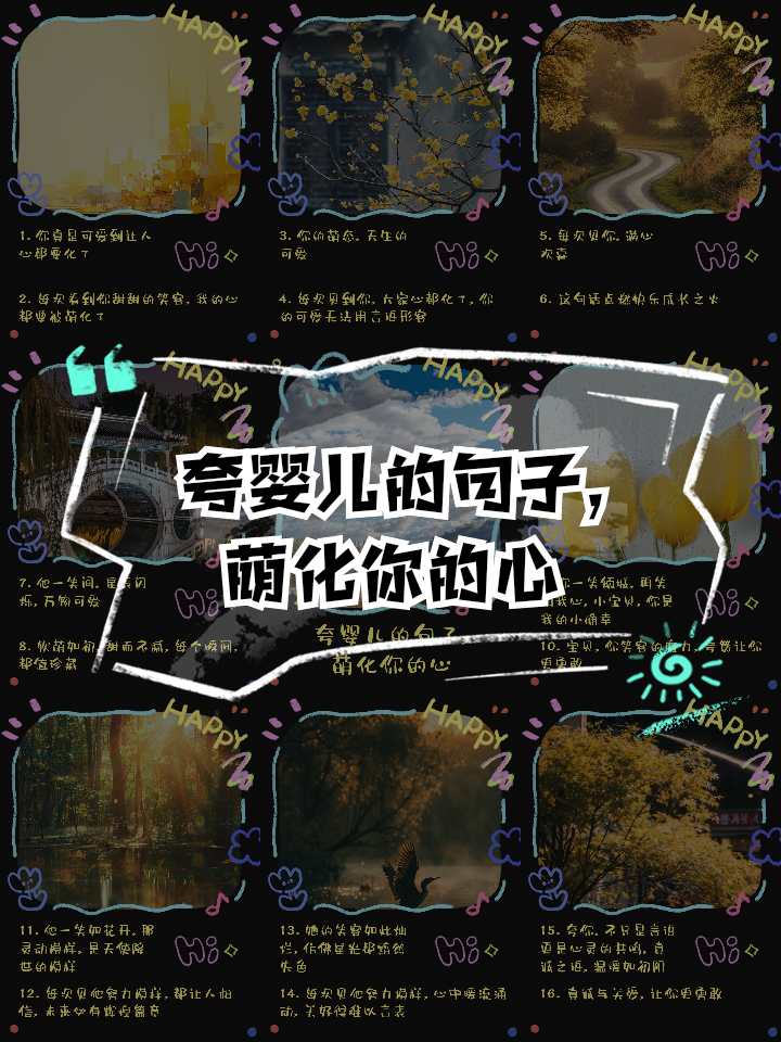 形容婴儿可爱的句子(赞美小宝宝可爱的句子简短) 形容婴儿可爱的句子(赞美小宝宝可爱的句子简短)