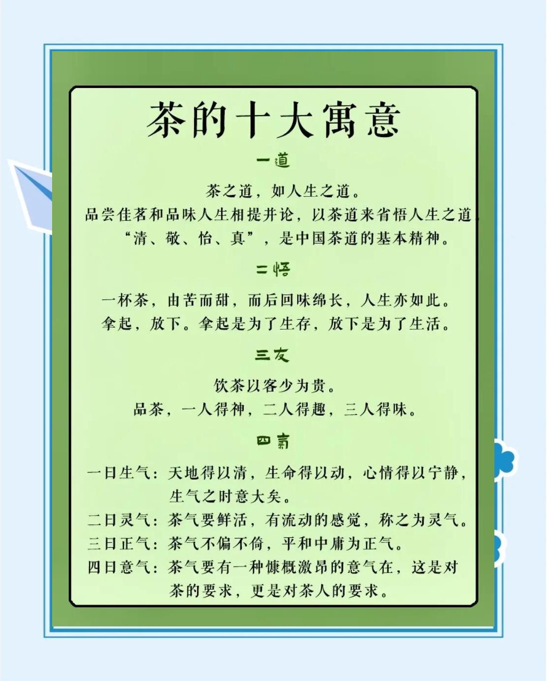 关于茶文化非常简单的知识(关于茶文化非常简单的知识有哪些) 关于茶文化非常简单的知识(关于茶文化非常简单的知识有哪些)