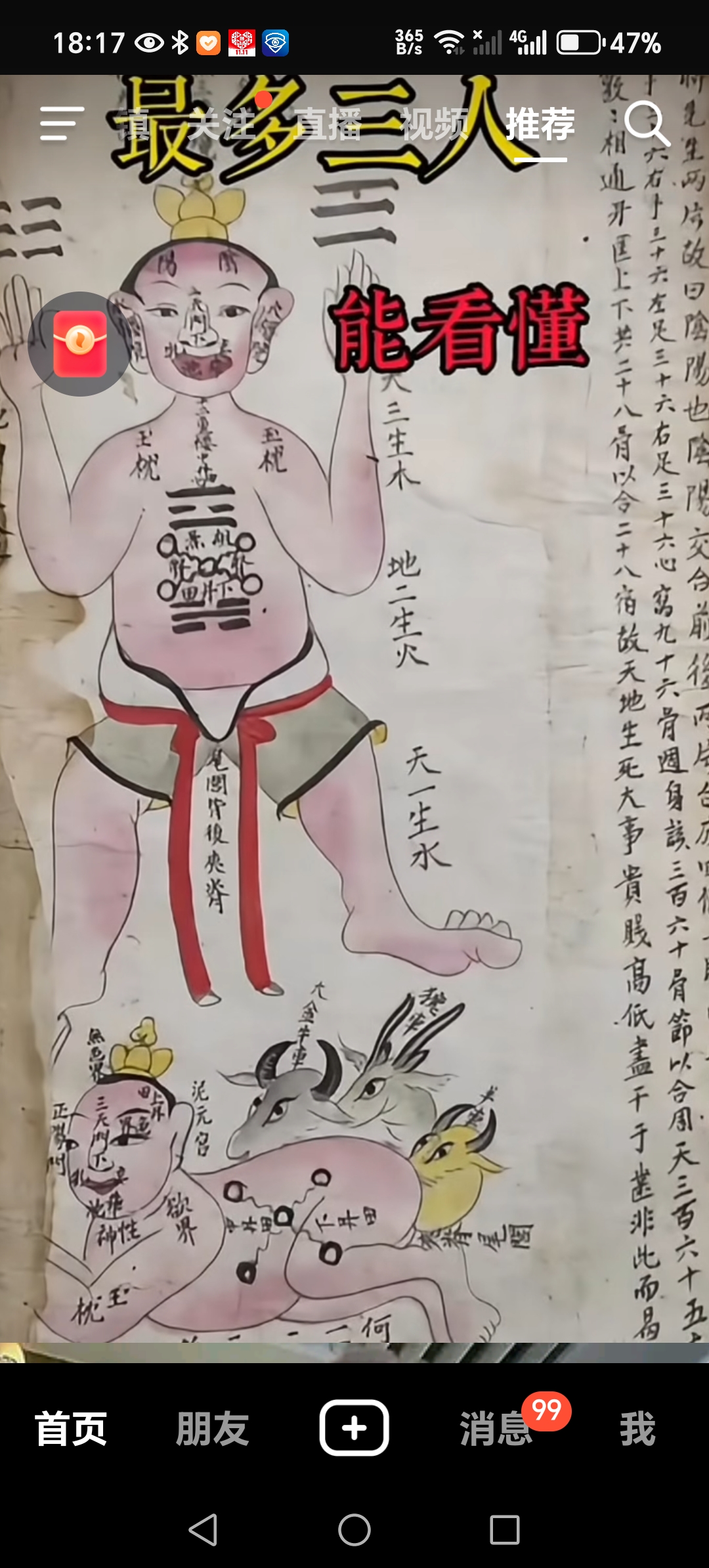 九阴九阳罗汉(九阴罗汉拳厉害吗)