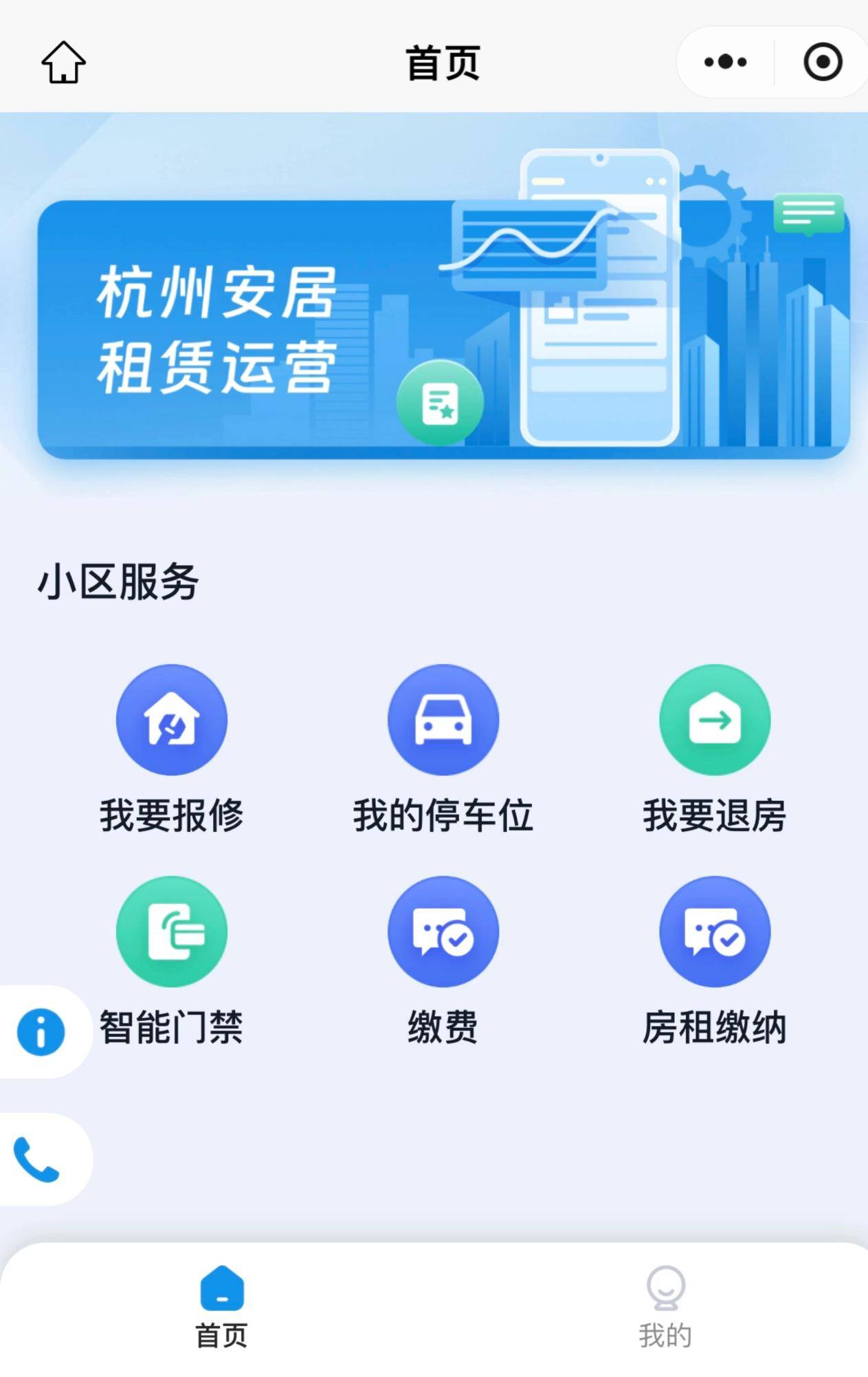 同城租房哪个软件好(同城租房哪个软件好用)