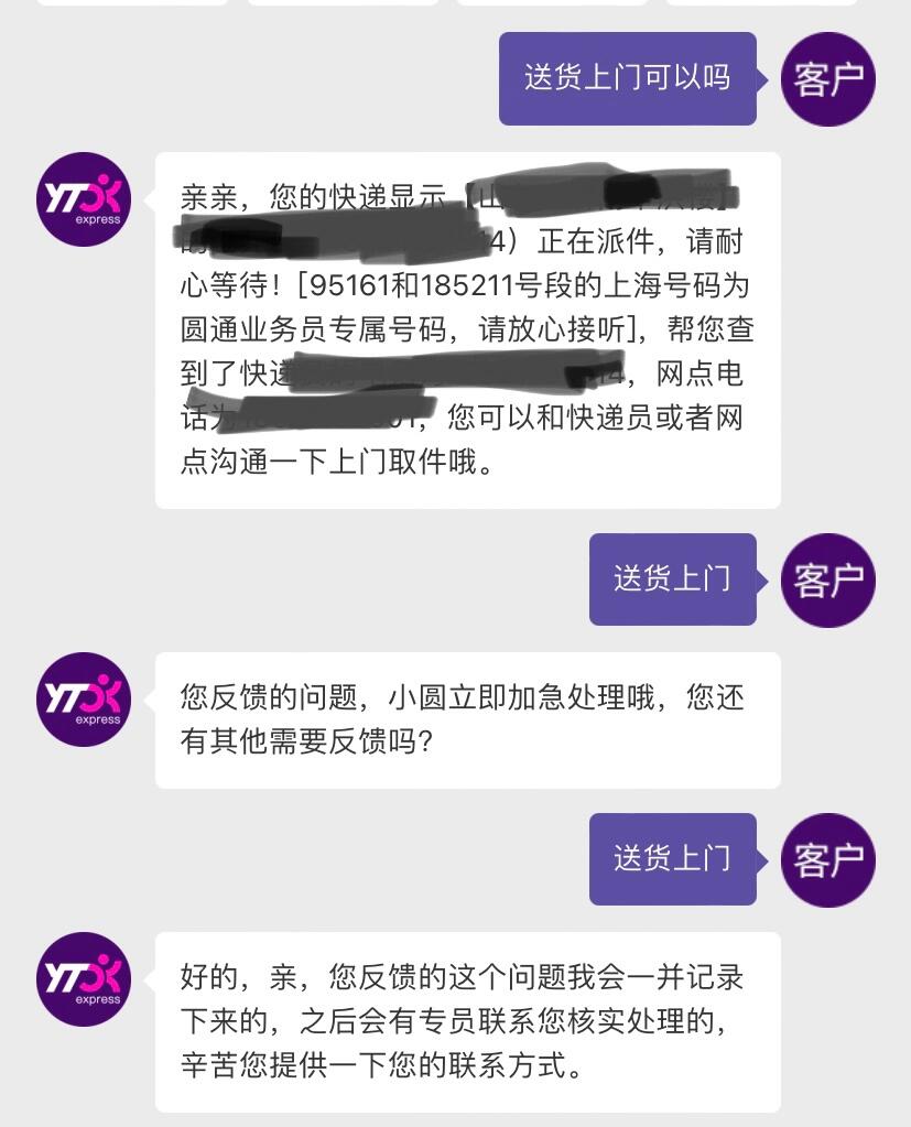 圆通投诉电话(圆通投诉电话951966) 圆通投诉电话(圆通投诉电话951966)