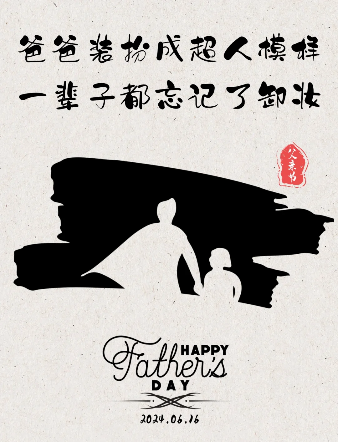 幼儿园孩子对爸爸的爱句子(幼儿园孩子对爸爸的爱句子说说) 幼儿园孩子对爸爸的爱句子(幼儿园孩子对爸爸的爱句子说说)