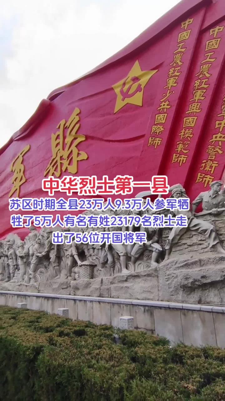 中国十大将军县是哪个县(中国十大将军有哪些分别是哪里人)