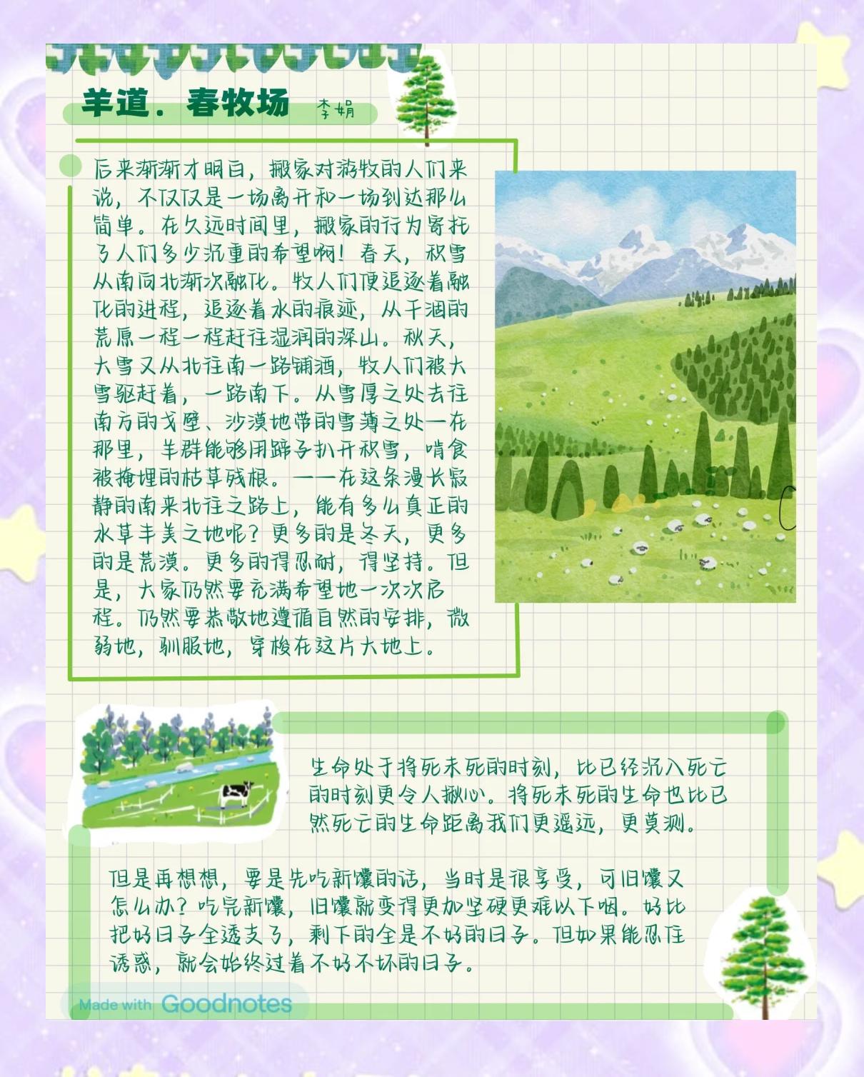 放羊的说说句子(放羊的说说句子搞笑) 放羊的说说句子(放羊的说说句子搞笑)