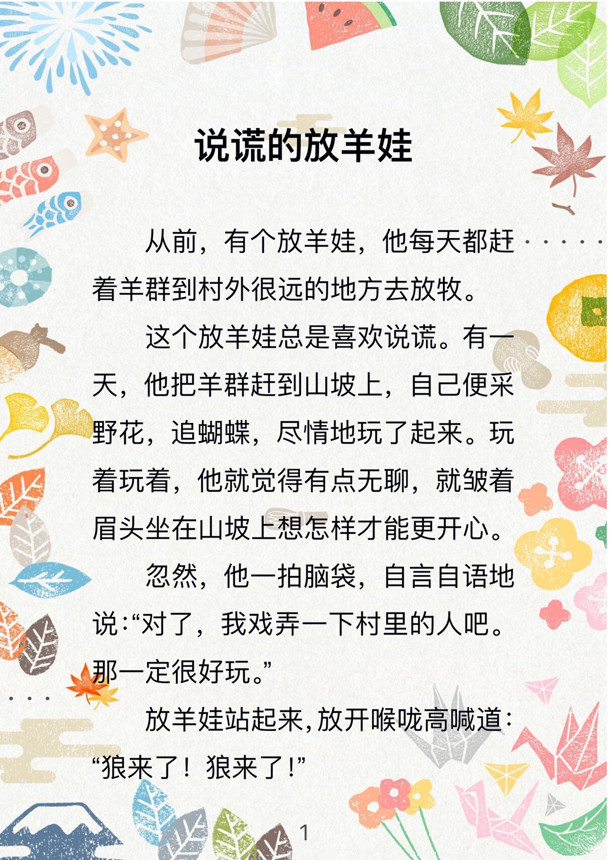 放羊的说说句子(放羊的说说句子搞笑) 放羊的说说句子(放羊的说说句子搞笑)