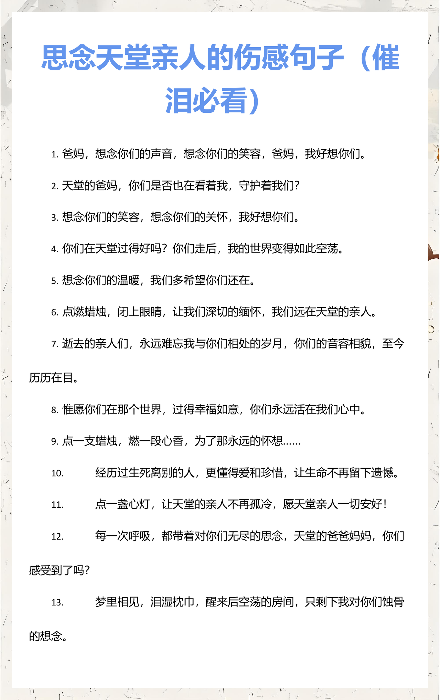 想念一个已经不在亲人的句子(想念一个人却又不在身边的语录) 想念一个已经不在亲人的句子(想念一个人却又不在身边的语录)