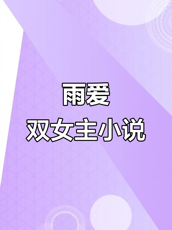 疯狂做爰小说(疯狂爱爱爱原唱是谁唱的) 疯狂做爰小说(疯狂爱爱爱原唱是谁唱的)