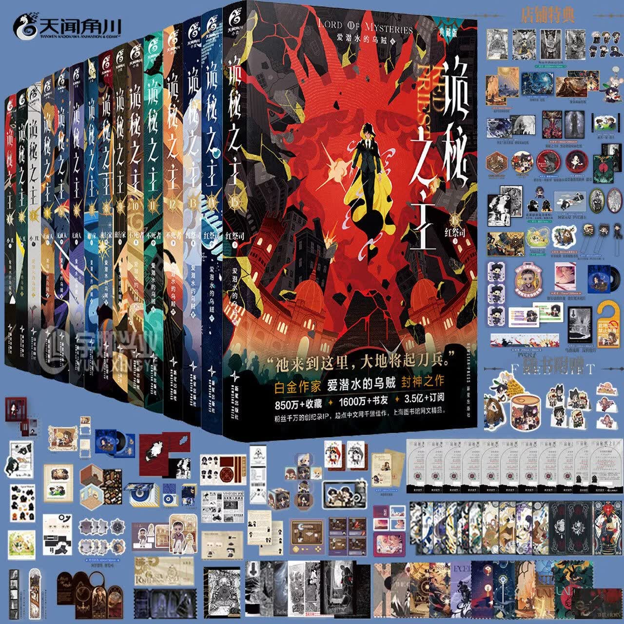 诡秘之主txt下载精校版(诡秘之主小说在线观看完整版) 诡秘之主txt下载精校版(诡秘之主小说在线观看完整版)
