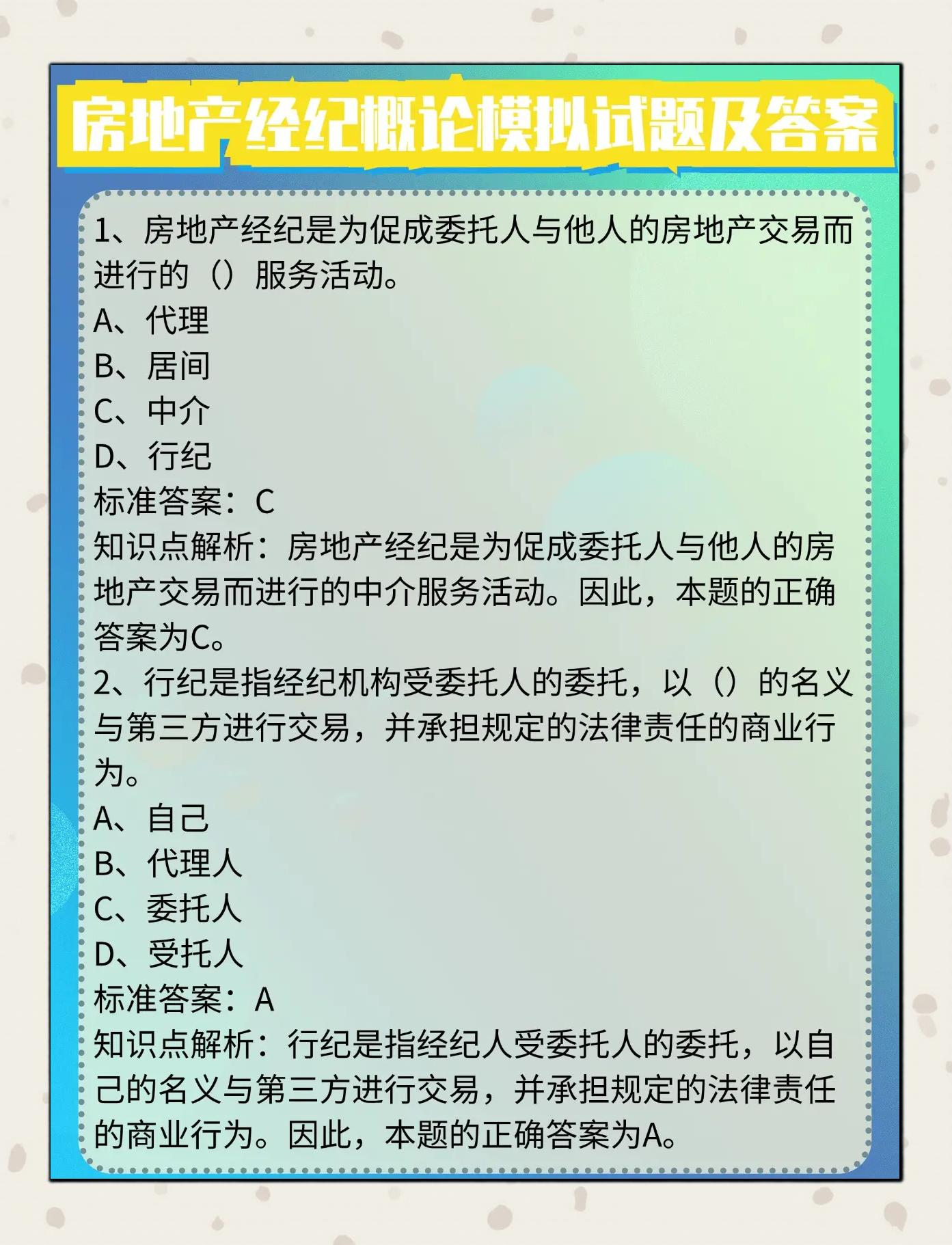 受委托人是什么意思(受委托人是指自己还是别人) 受委托人是什么意思(受委托人是指自己还是别人)