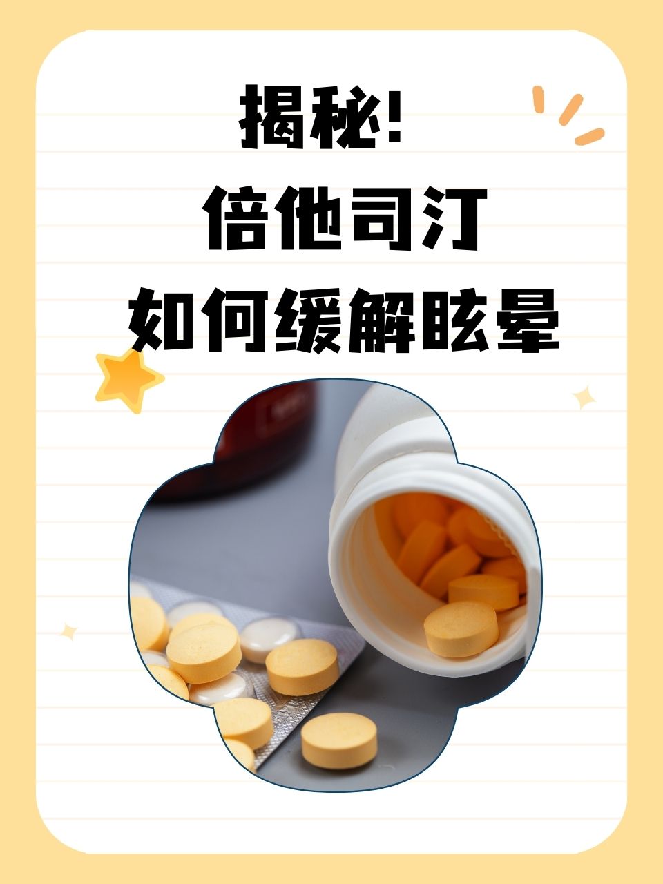晕可平的作用和功效(晕可平颗粒的作用和副作用)