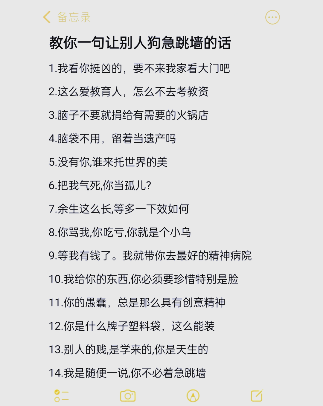高级的含蓄的骂小偷的话(文雅又不失风度骂小偷的话) 高级的含蓄的骂小偷的话(文雅又不失风度骂小偷的话)