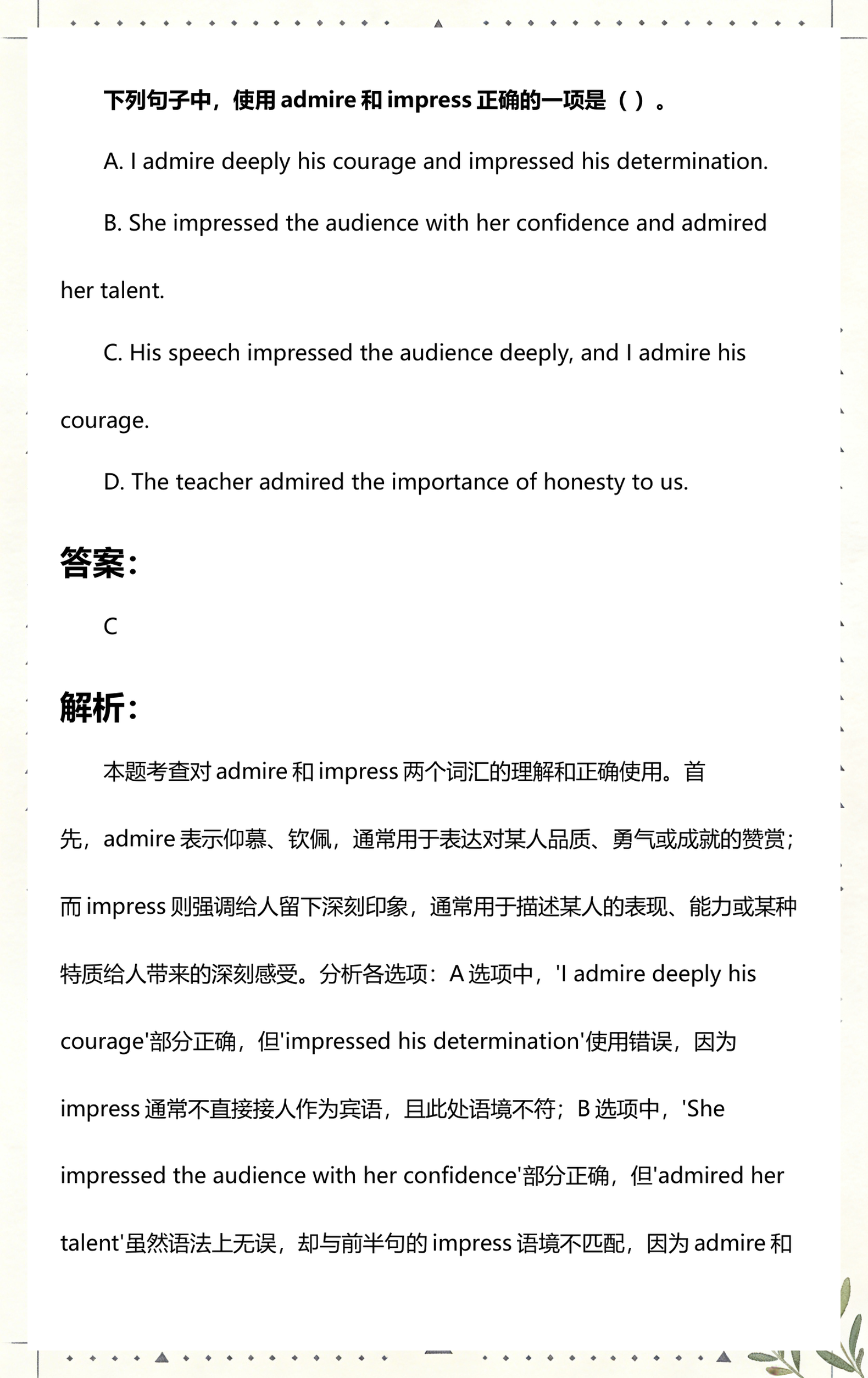 admire是什么意思(admire是什么意思网络用语) admire是什么意思(admire是什么意思网络用语)