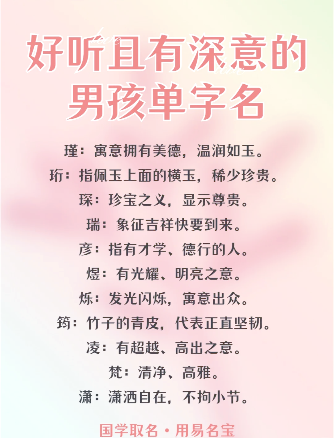 昭字男孩取名字好吗(昭字男孩名字大全洋气) 昭字男孩取名字好吗(昭字男孩名字大全洋气)