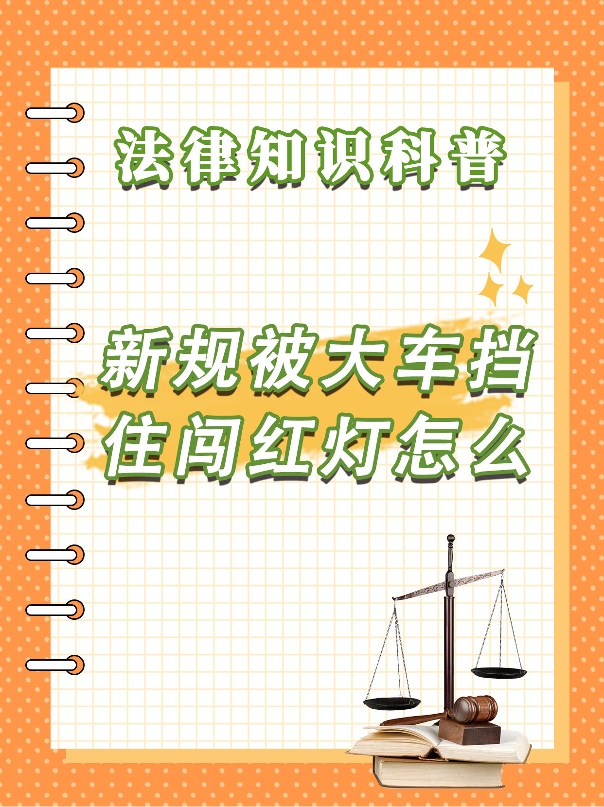 记6分的有哪些违法行为(一次扣9分的违法行为有哪些)