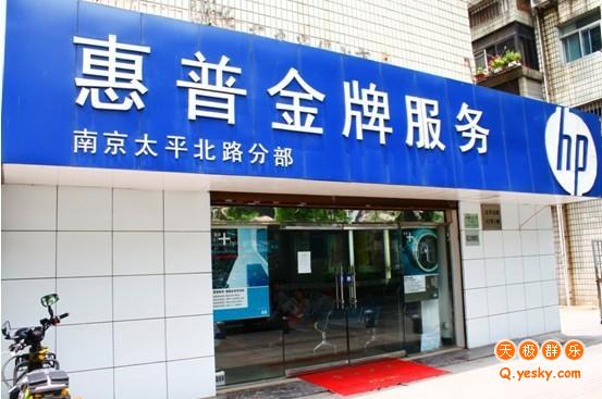 惠普笔记本售后电话(hp售后电话24小时人工服务热线) 惠普笔记本售后电话(hp售后电话24小时人工服务热线)