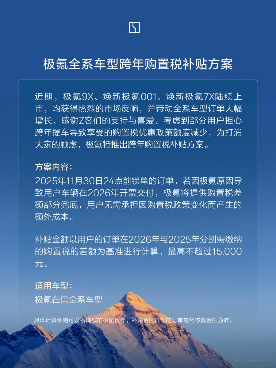 购置税优惠政策(新能源汽车购置税优惠政策) 购置税优惠政策(新能源汽车购置税优惠政策)