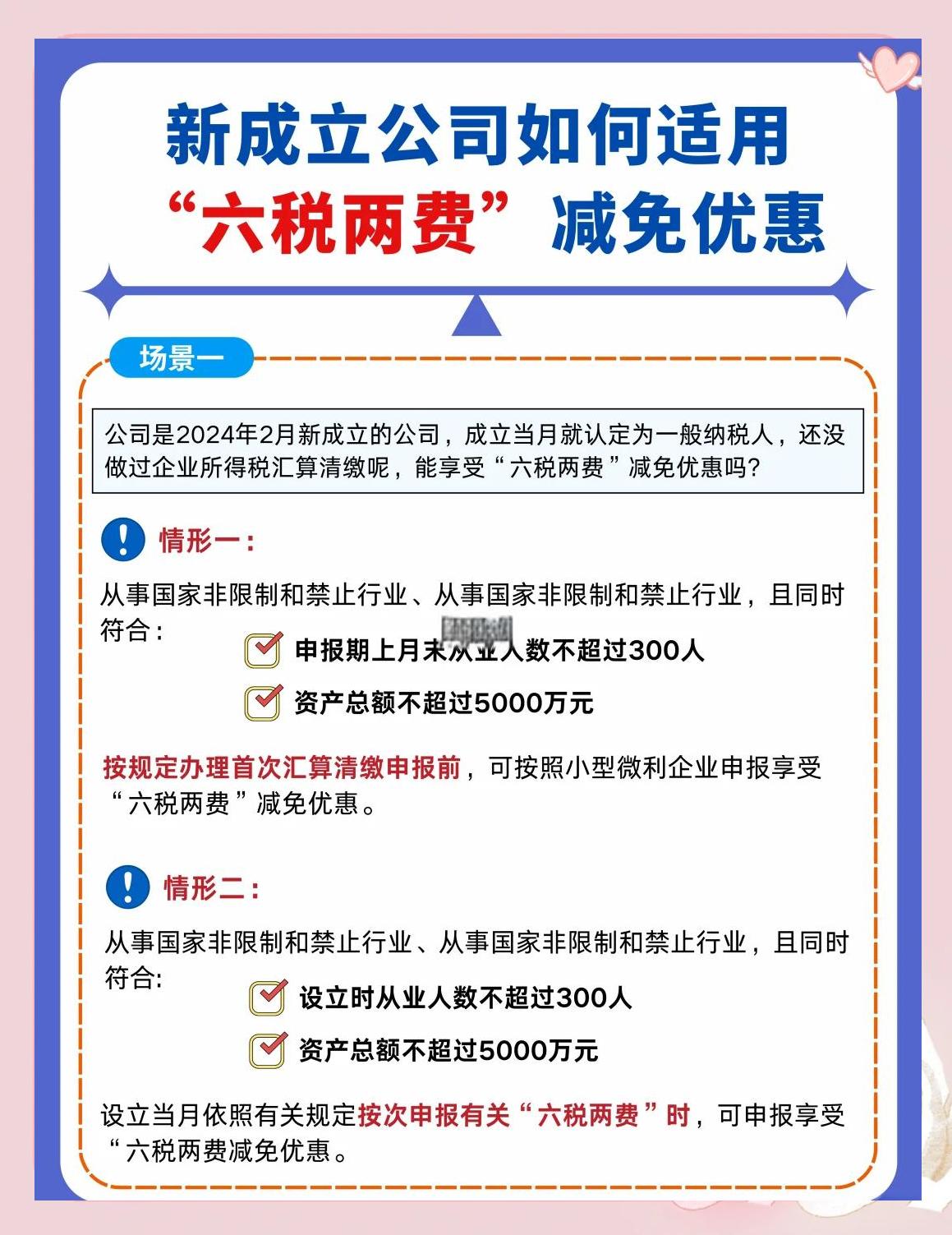 购置税优惠政策(新能源汽车购置税优惠政策) 购置税优惠政策(新能源汽车购置税优惠政策)