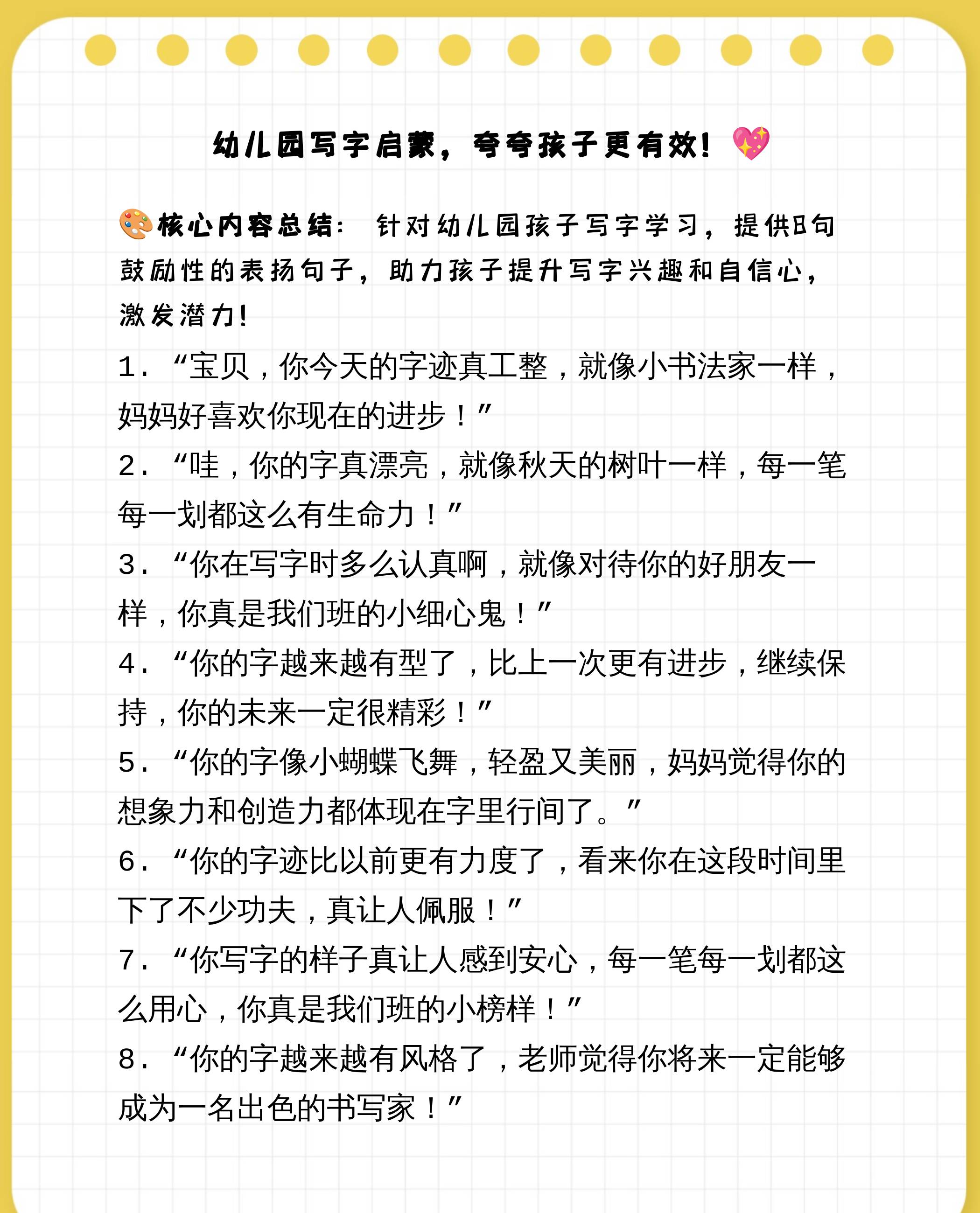 最新夸幼儿棒的表扬语(最新夸幼儿棒的表扬语带动作) 最新夸幼儿棒的表扬语(最新夸幼儿棒的表扬语带动作)