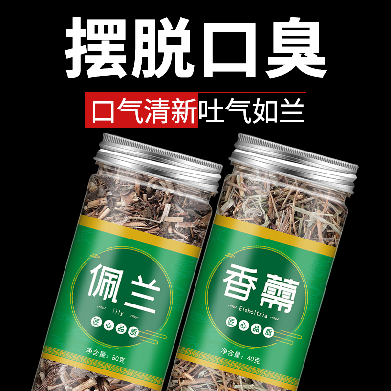 香薷泡水喝可以治疗口臭吗(香薷草泡水喝可以治疗口臭吗) 香薷泡水喝可以治疗口臭吗(香薷草泡水喝可以治疗口臭吗)