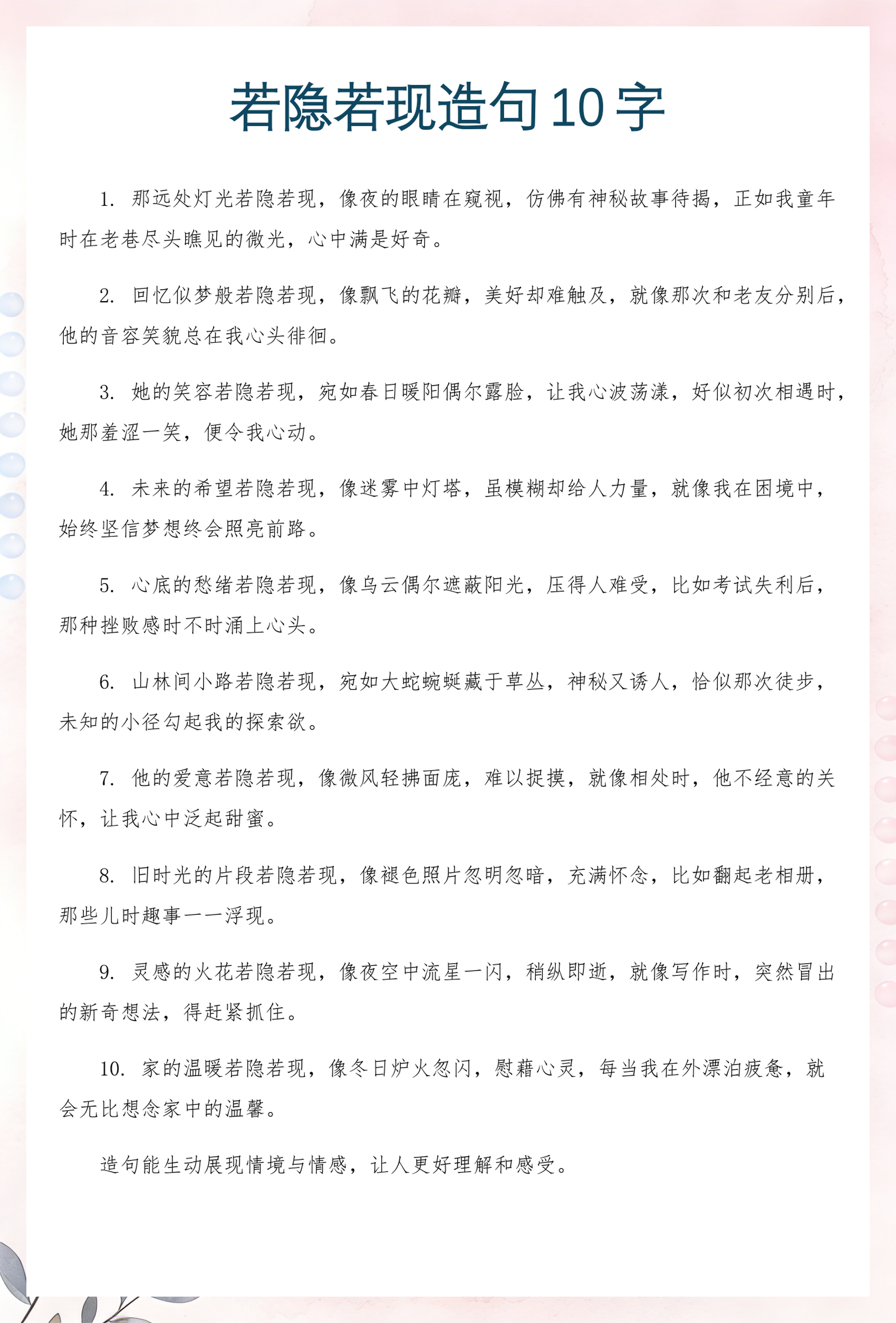 羞涩造句(羞涩造句简单一点二年级) 羞涩造句(羞涩造句简单一点二年级)